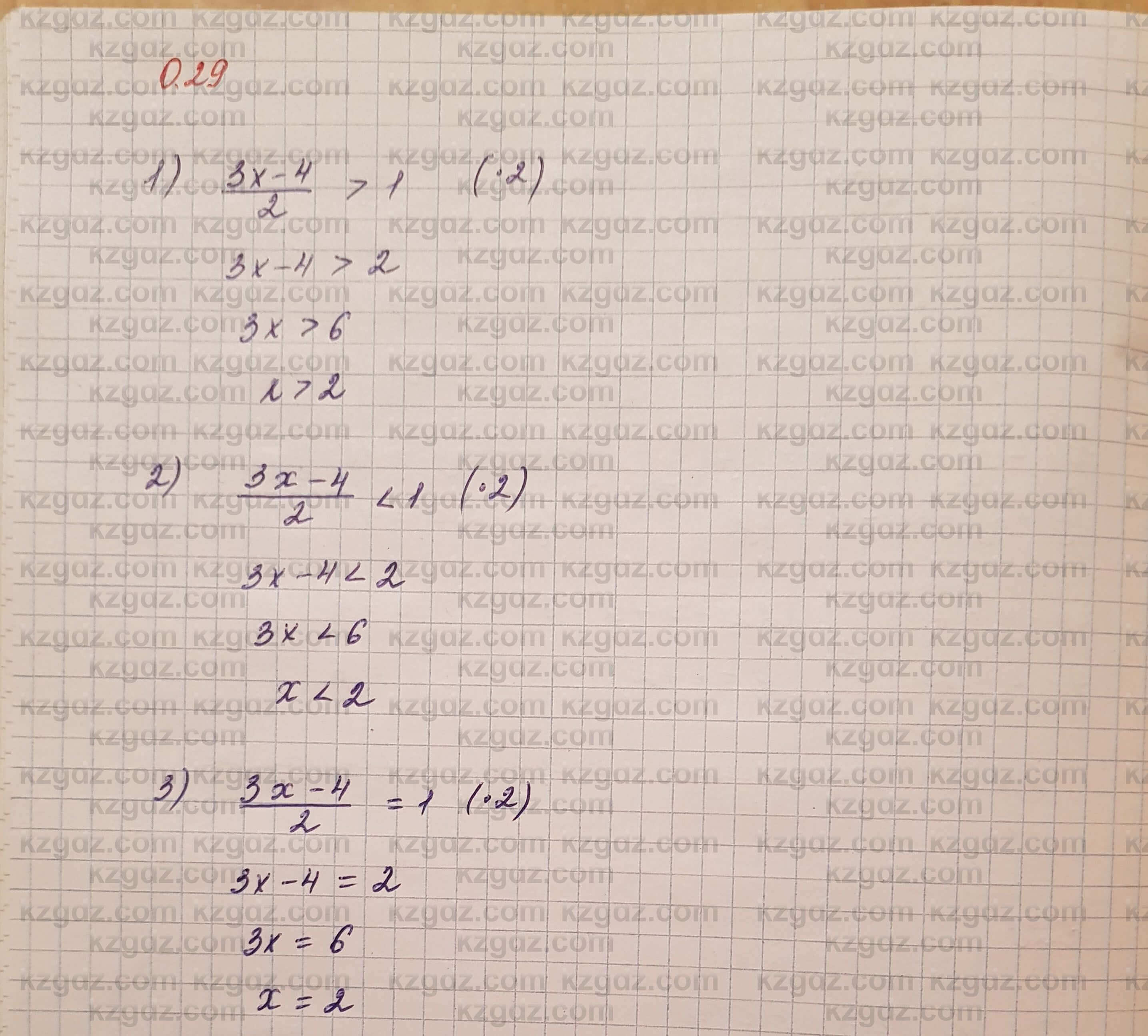 Алгебра Шыныбеков 7 класс 2017 Упражнение 0.29