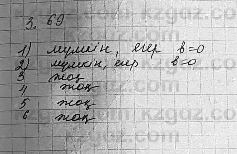Алгебра Шыныбеков 7 класс 2017 Упражнение 3.69