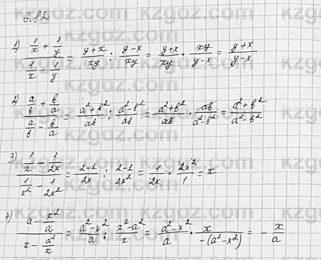 Алгебра Шыныбеков 7 класс 2017 Упражнение 6.82