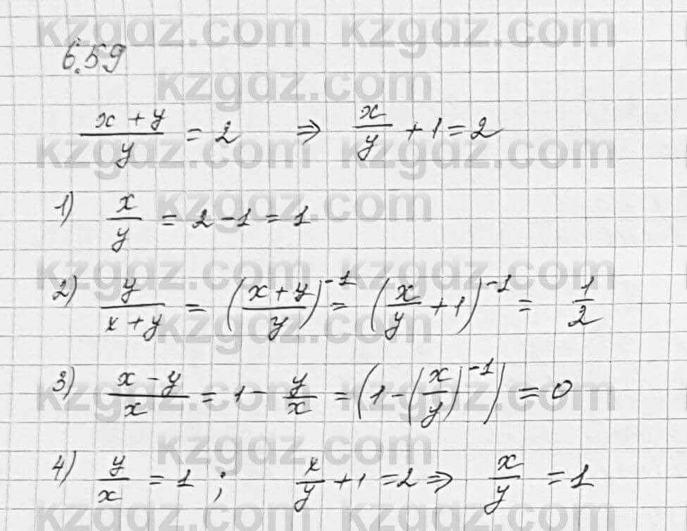 Алгебра Шыныбеков 7 класс 2017 Упражнение 6.59