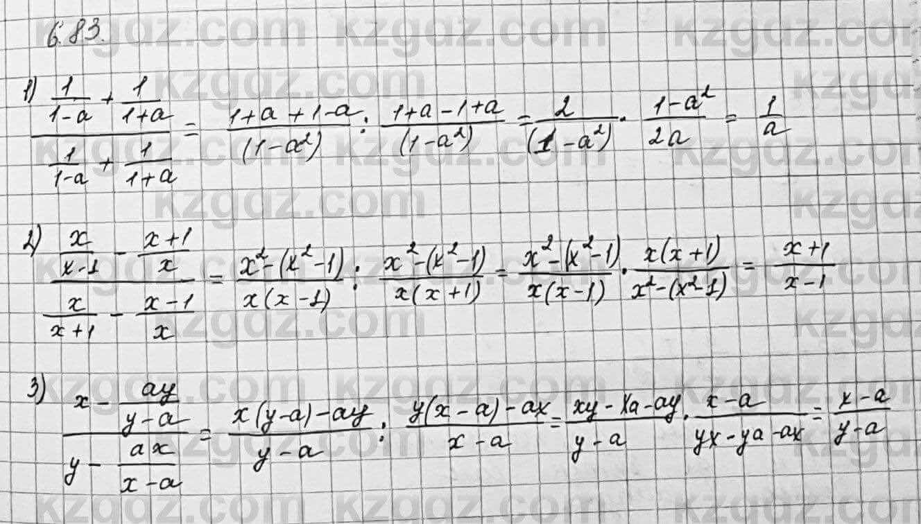 Алгебра Шыныбеков 7 класс 2017 Упражнение 6.83