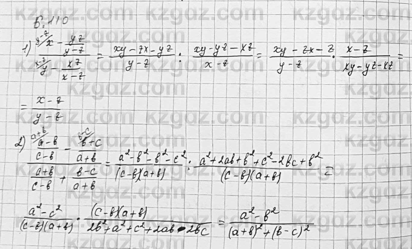 Алгебра Шыныбеков 7 класс 2017 Упражнение 6.110