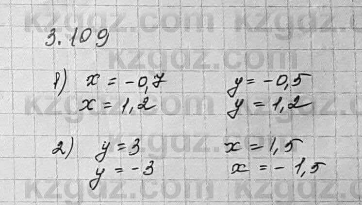 Алгебра Шыныбеков 7 класс 2017 Упражнение 3.109