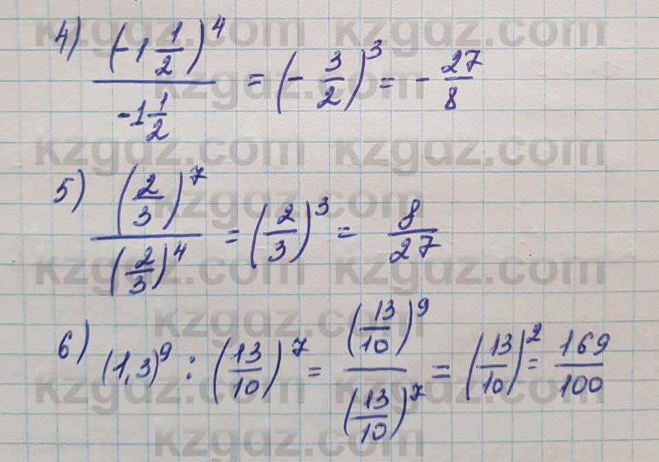 Алгебра Шыныбеков 7 класс 2017 Упражнение 1.50