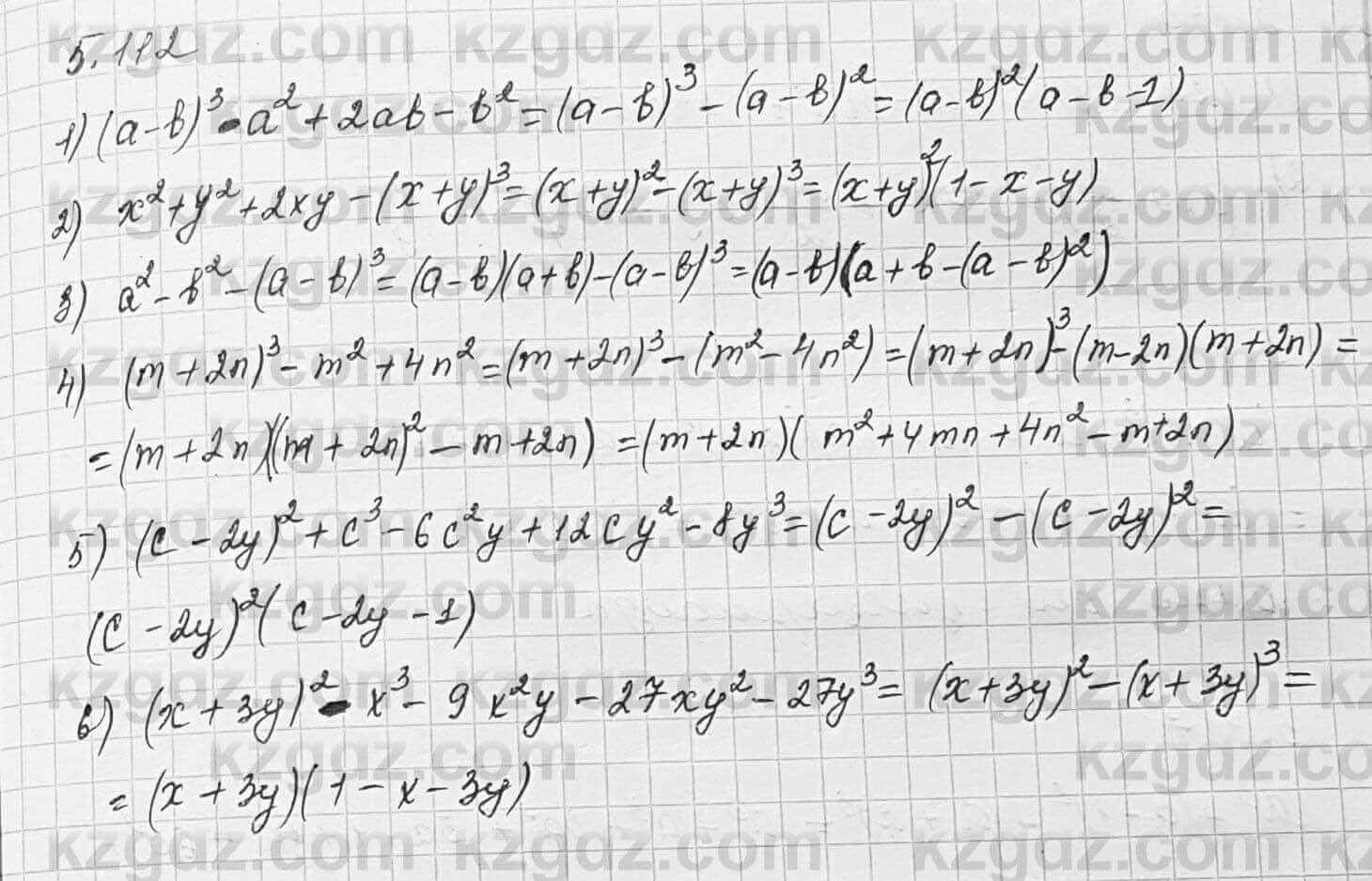 Алгебра Шыныбеков 7 класс 2017 Упражнение 5.112