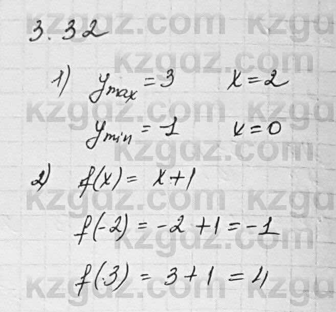 Алгебра Шыныбеков 7 класс 2017 Упражнение 3.32