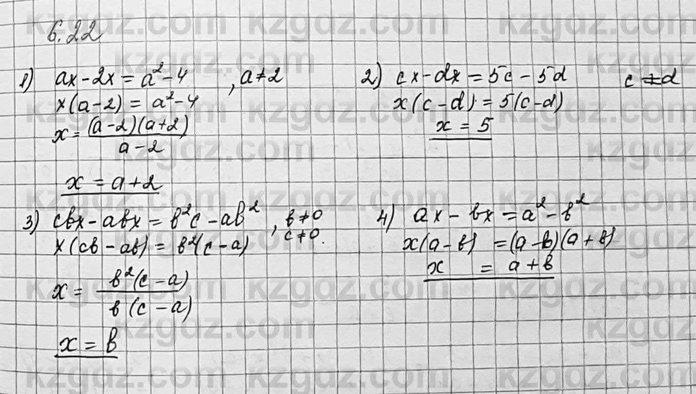Алгебра Шыныбеков 7 класс 2017 Упражнение 6.22