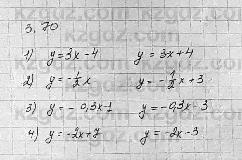 Алгебра Шыныбеков 7 класс 2017 Упражнение 3.70
