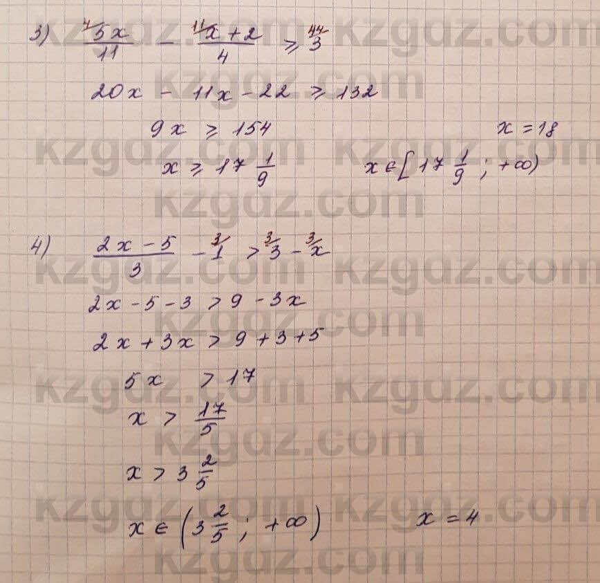 Алгебра Шыныбеков 7 класс 2017 Упражнение 0.15
