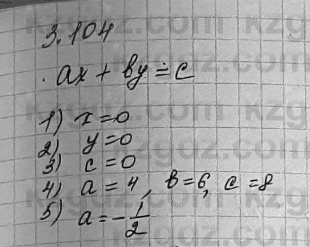 Алгебра Шыныбеков 7 класс 2017 Упражнение 3.104