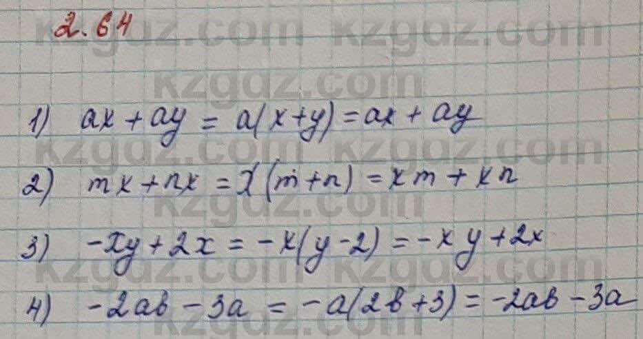 Алгебра Шыныбеков 7 класс 2017 Упражнение 2.64
