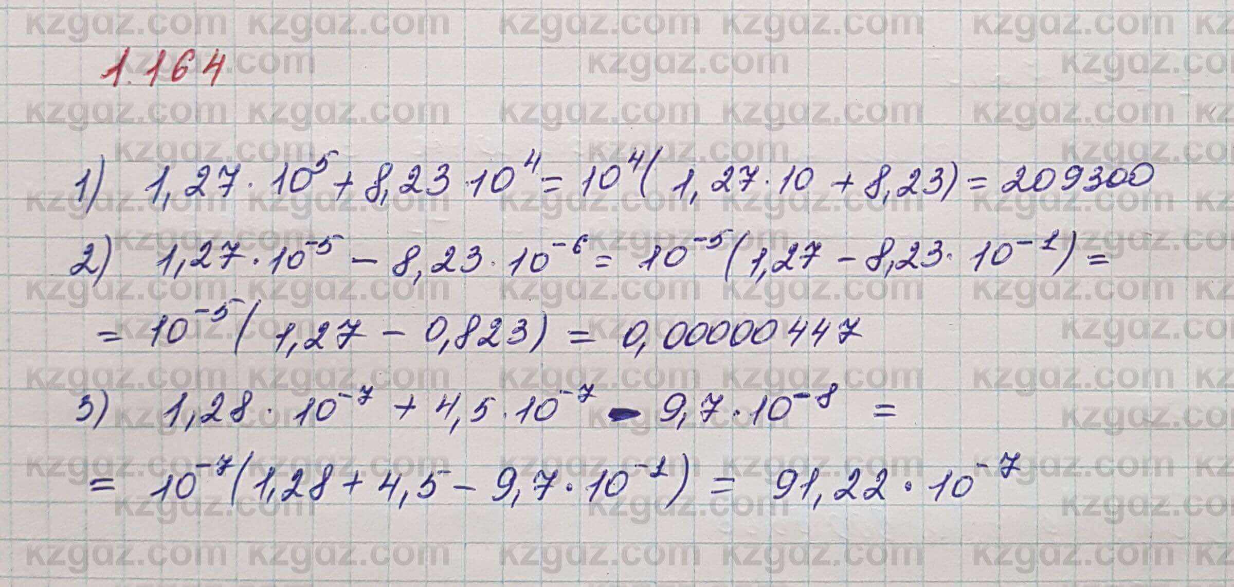 Алгебра Шыныбеков 7 класс 2017 Упражнение 1.164
