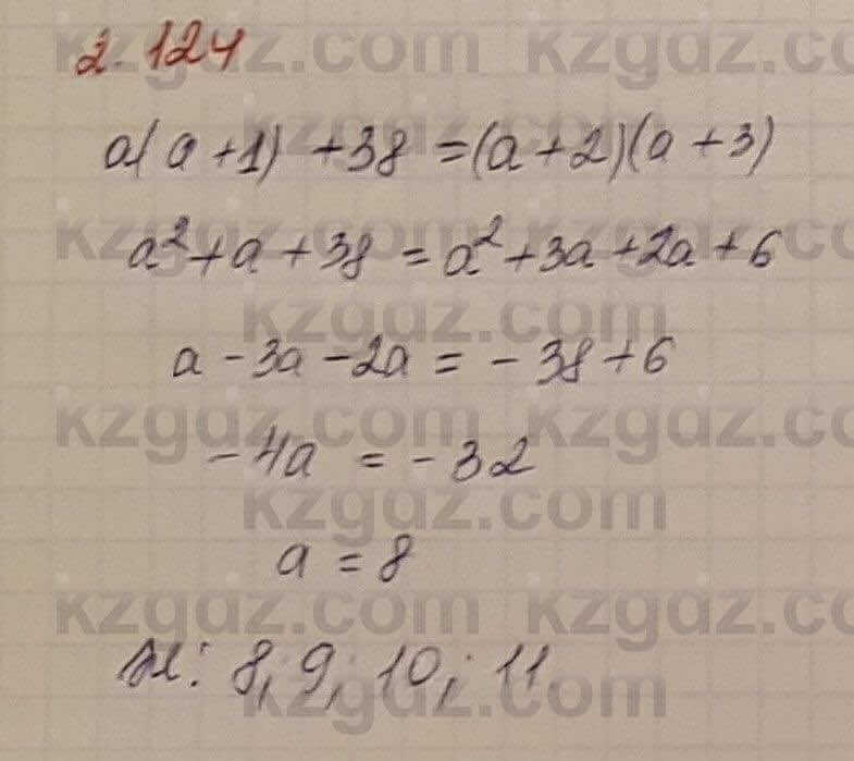 Алгебра Шыныбеков 7 класс 2017 Упражнение 2.124