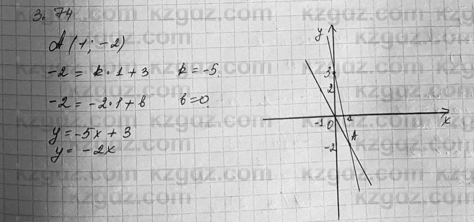 Алгебра Шыныбеков 7 класс 2017 Упражнение 3.74