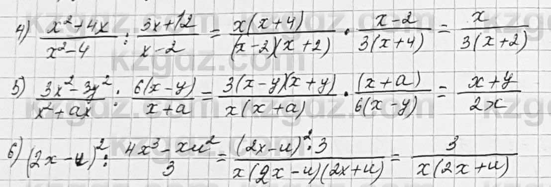 Алгебра Шыныбеков 7 класс 2017 Упражнение 6.73