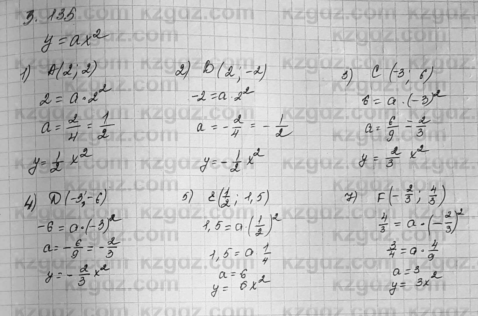 Алгебра Шыныбеков 7 класс 2017 Упражнение 3.135