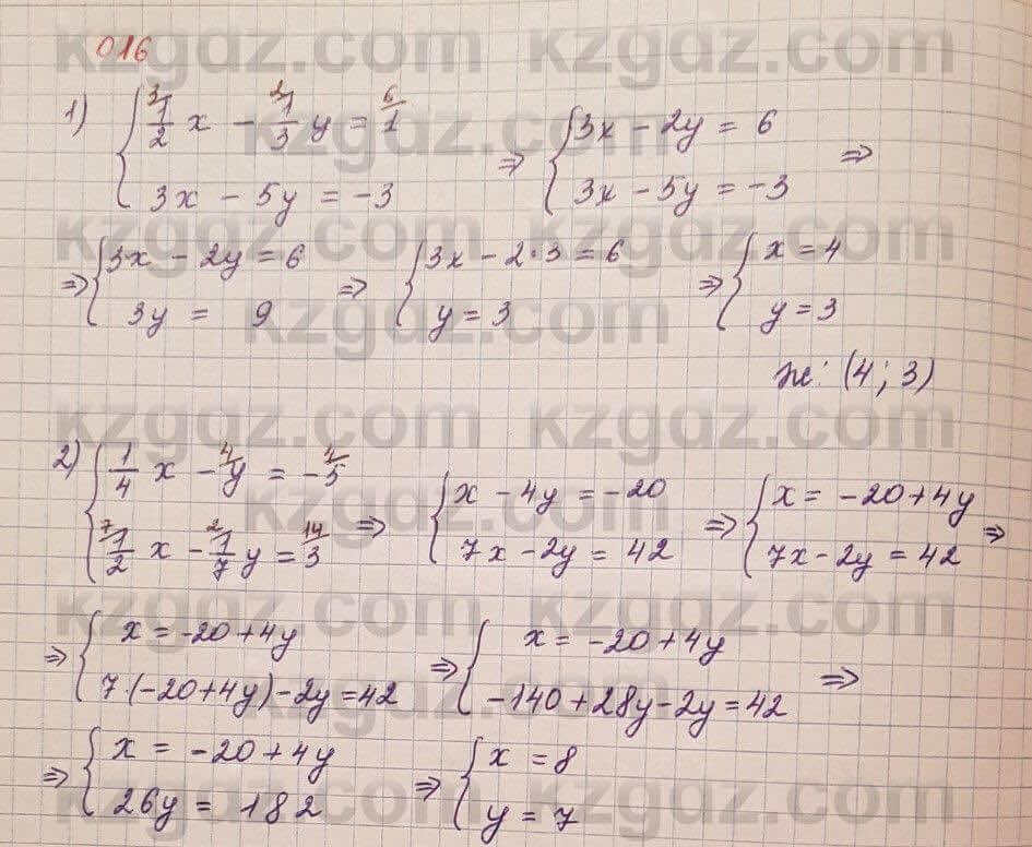 Алгебра Шыныбеков 7 класс 2017 Упражнение 0.16