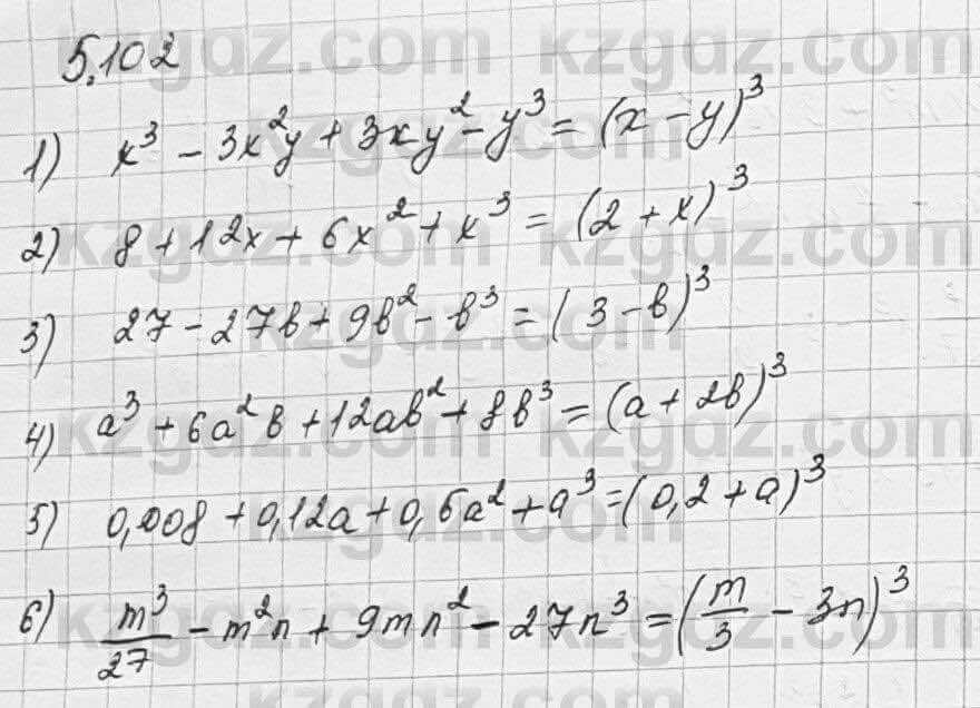 Алгебра Шыныбеков 7 класс 2017 Упражнение 5.102