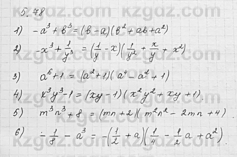 Алгебра Шыныбеков 7 класс 2017 Упражнение 5.78