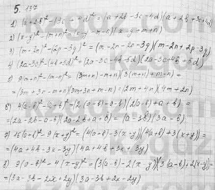Алгебра Шыныбеков 7 класс 2017 Упражнение 5.137