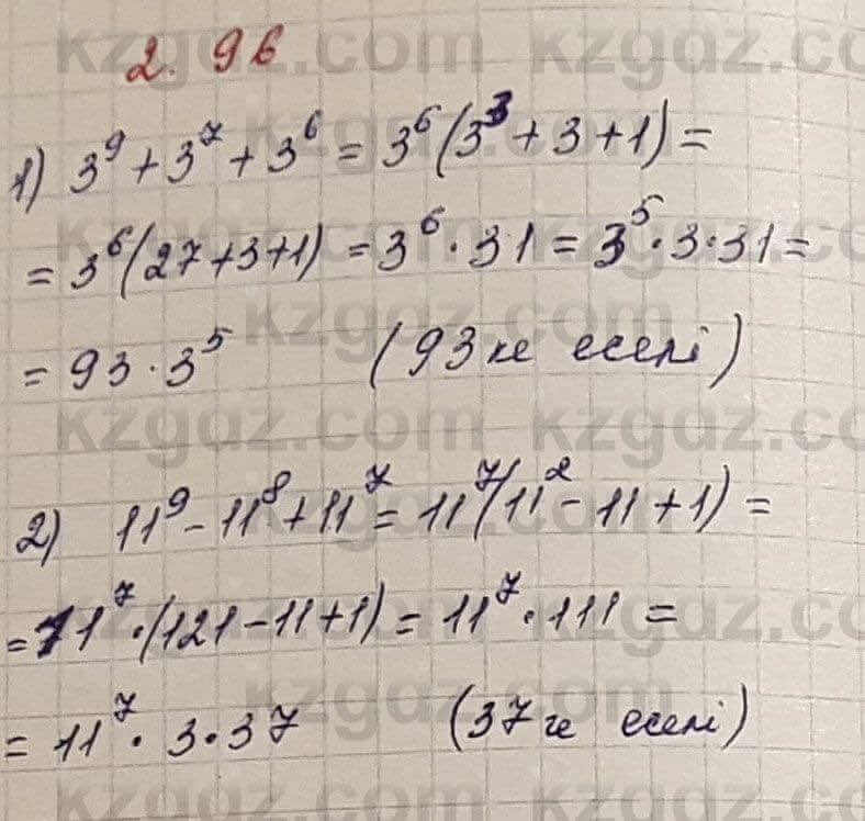 Алгебра Шыныбеков 7 класс 2017 Упражнение 2.96