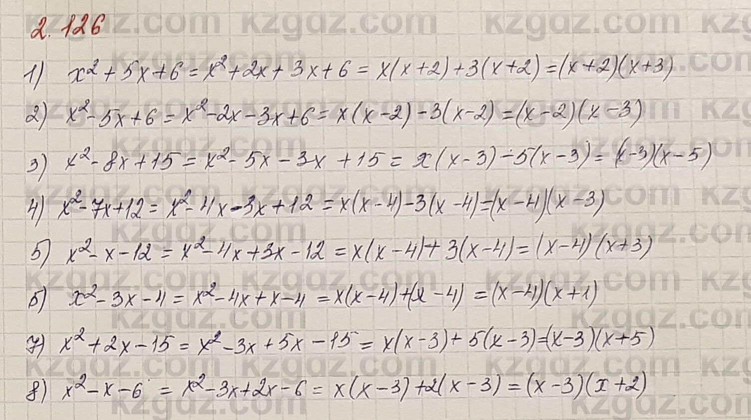 Алгебра Шыныбеков 7 класс 2017 Упражнение 2.126