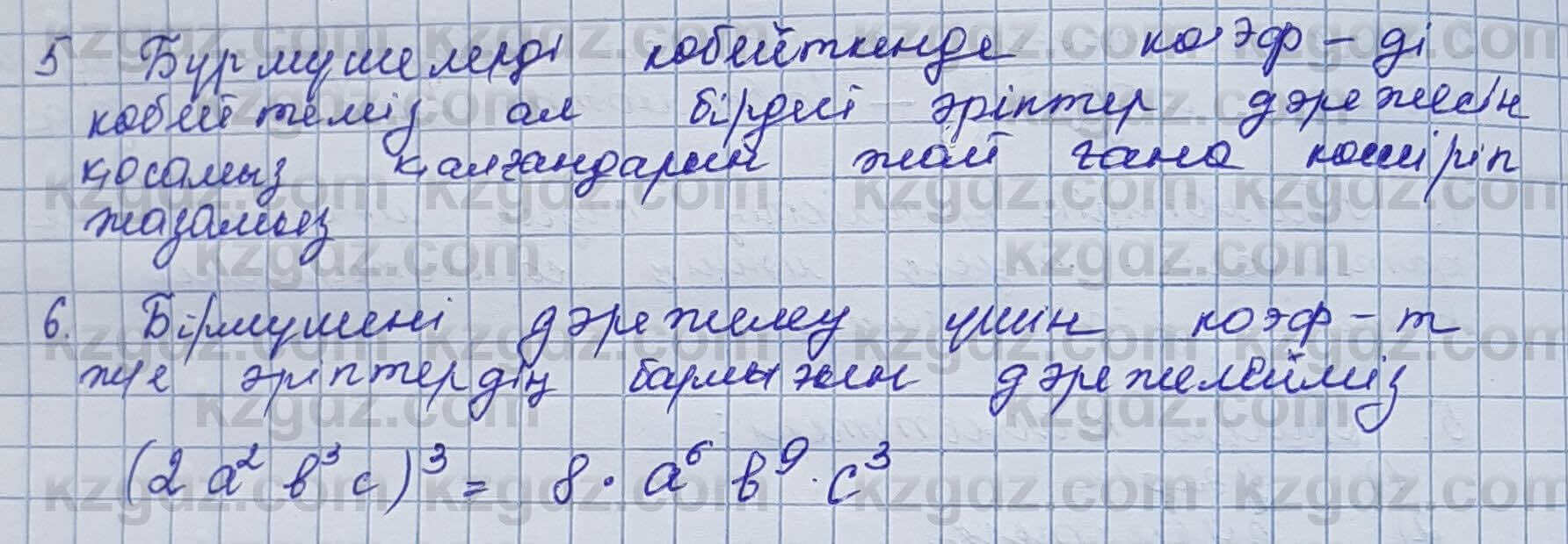 Алгебра Шыныбеков 7 класс 2017 Вопрос Страница 49