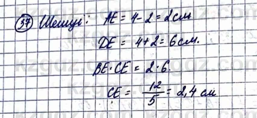 Геометрия Смирнов В. 9 класс 2019 Итоговое повторение 3,37