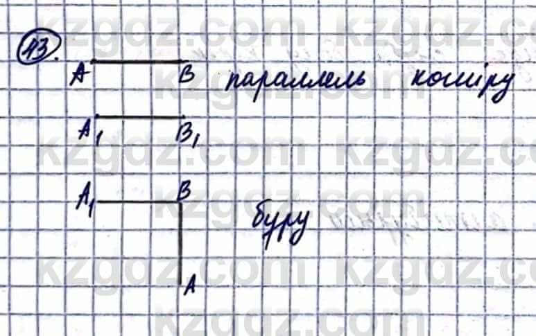 Геометрия Смирнов В. 9 класс 2019 Итоговое повторение 2,43