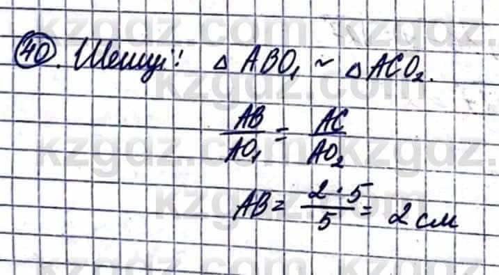 Геометрия Смирнов В. 9 класс 2019 Итоговое повторение 3,4