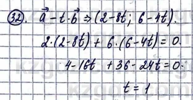 Геометрия Смирнов В. 9 класс 2019 Итоговое повторение 1.32
