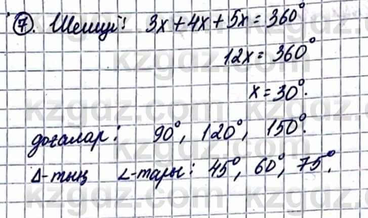 Геометрия Смирнов В. 9 класс 2019 Итоговое повторение 4,7