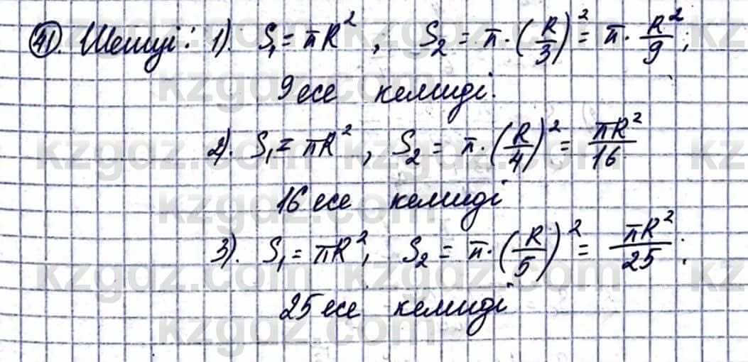 Геометрия Смирнов В. 9 класс 2019 Итоговое повторение 4,41