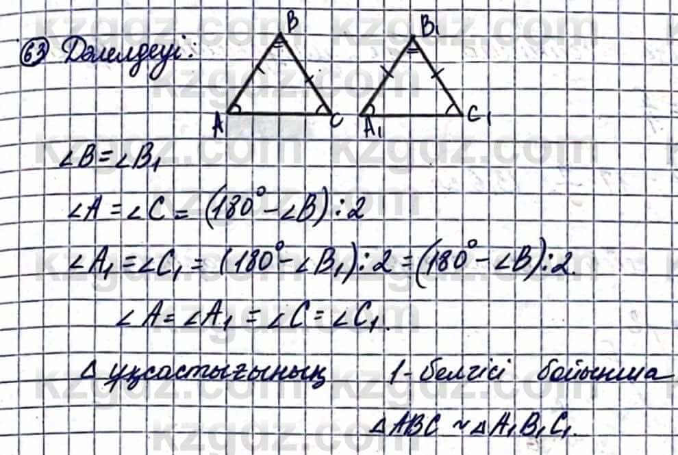 Повторение курса геометрии 8 класс презентация