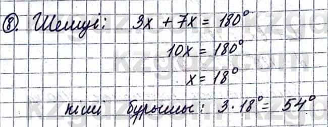 Геометрия Смирнов В. 9 класс 2019 Повторение 1.8
