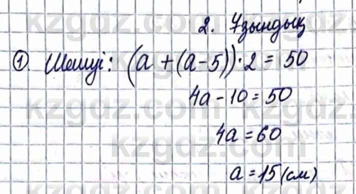Геометрия Смирнов В. 9 класс 2019 Повторение 2.1