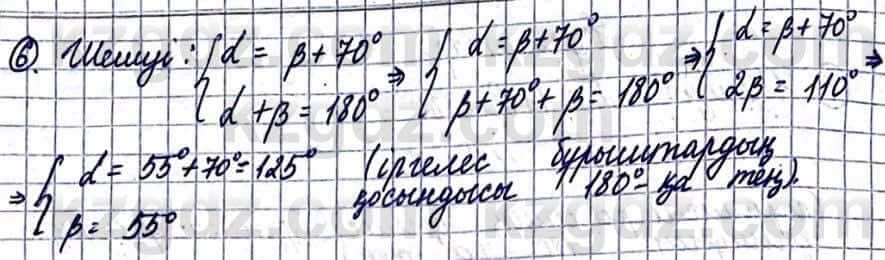 Геометрия Смирнов В. 9 класс 2019 Повторение 1.6