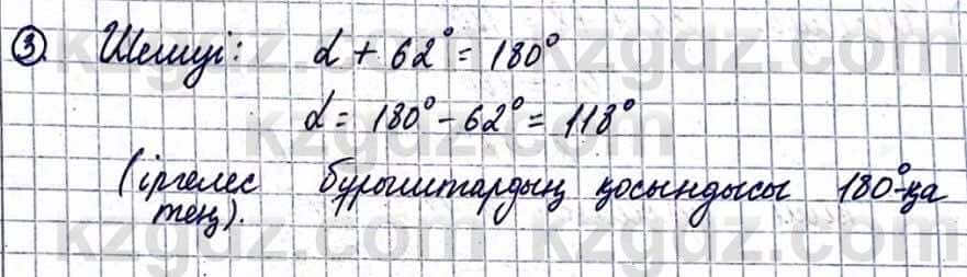 Геометрия Смирнов В. 9 класс 2019 Повторение 1.3