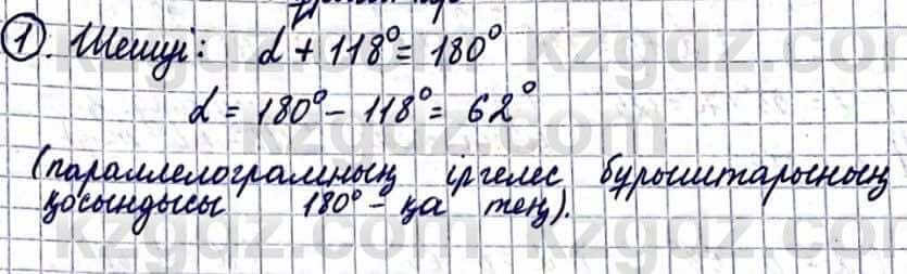 Геометрия Смирнов В. 9 класс 2019 Повторение 1.1