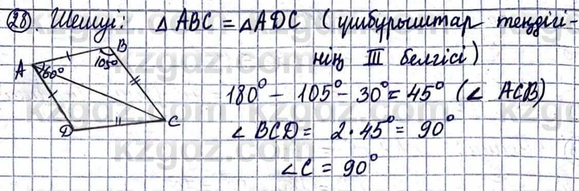 Геометрия Смирнов В. 9 класс 2019 Повторение 1.28