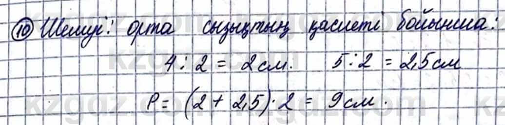 Геометрия Смирнов В. 9 класс 2019 Повторение 2.10