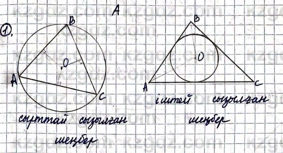 Геометрия Смирнов В. 9 класс 2019 Упражнение 20.1