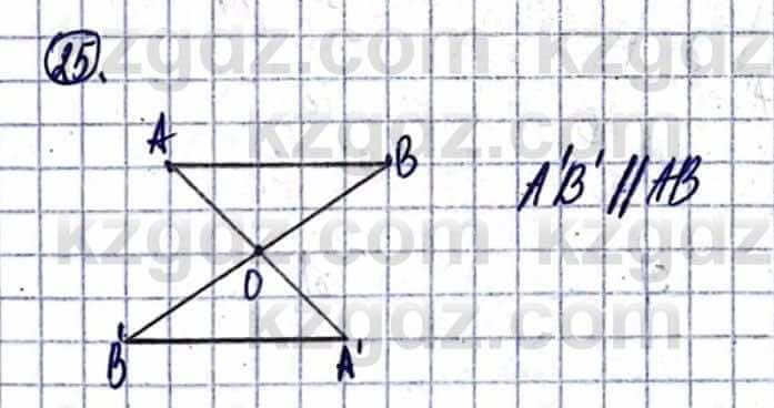 Геометрия Смирнов В. 9 класс 2019 Упражнение 9.25