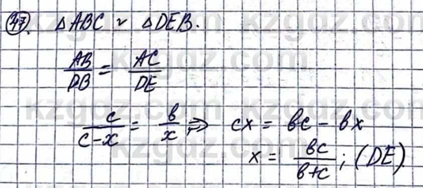 Геометрия Смирнов В. 9 класс 2019 Упражнение 14,47