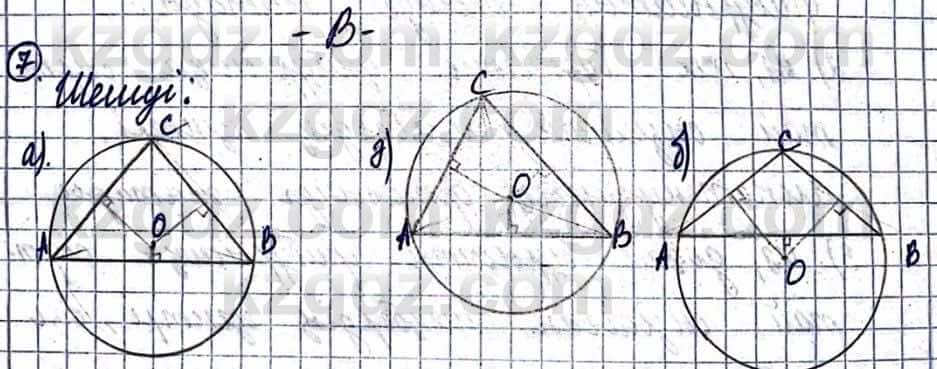 Геометрия Смирнов В. 9 класс 2019 Упражнение 20.7