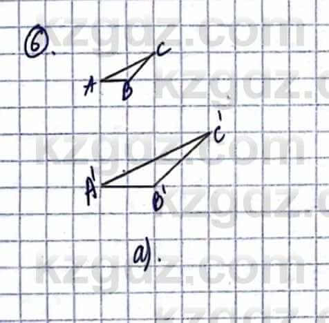 Геометрия Смирнов В. 9 класс 2019 Упражнение 14,6