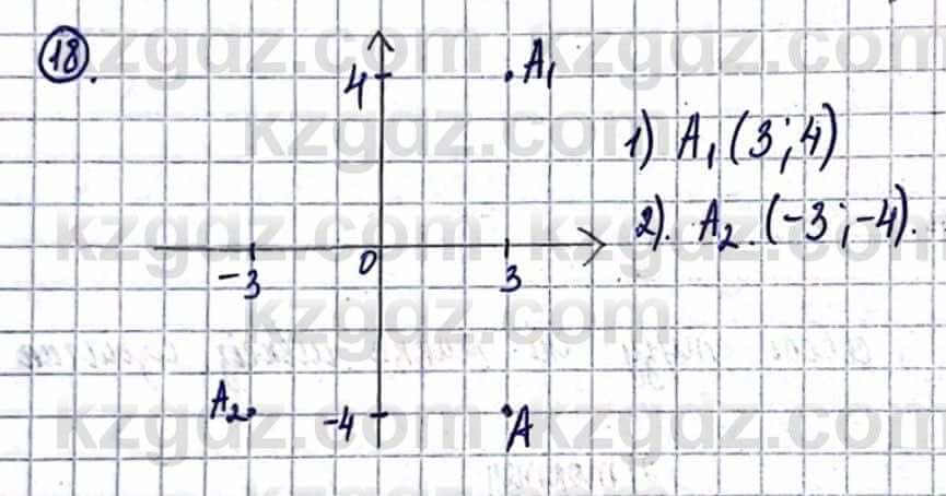Геометрия Смирнов В. 9 класс 2019 Упражнение 9.18