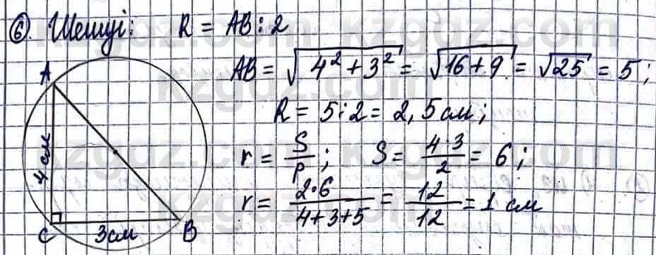 Геометрия Смирнов В. 9 класс 2019 Упражнение 20.6