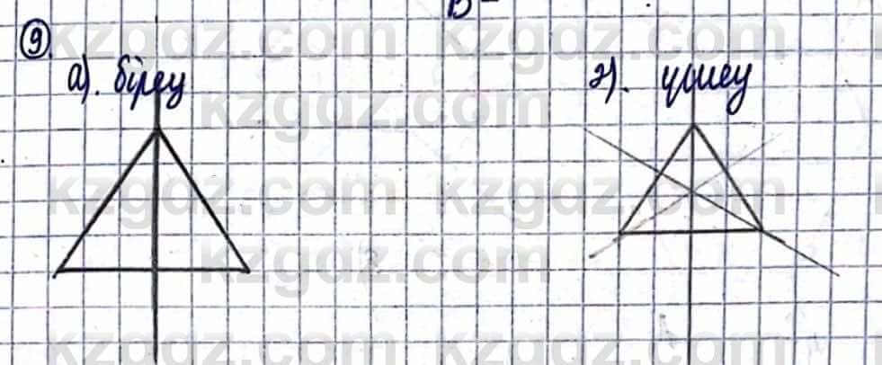 Геометрия Смирнов В. 9 класс 2019 Упражнение 9.9