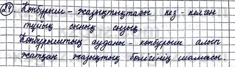 Геометрия Смирнов В. 9 класс 2019 Упражнение 20.24